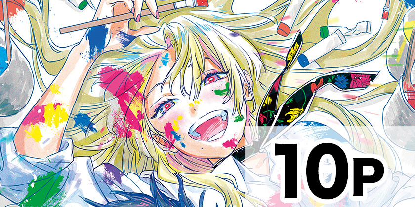 少年ジャンプ＋（マリッジトキシン）