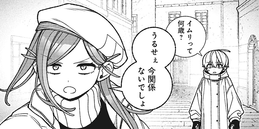 [111話]エクソシストを堕とせない - 有馬あるま/フカヤマますく | 少年ジャンプ＋