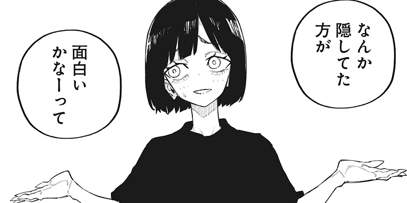 [第8話]震える右手 - 染谷リキ/羽田豊隆 | 少年ジャンプ＋