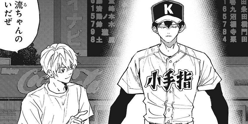 [第186話]忘却バッテリー - みかわ絵子 | 少年ジャンプ＋