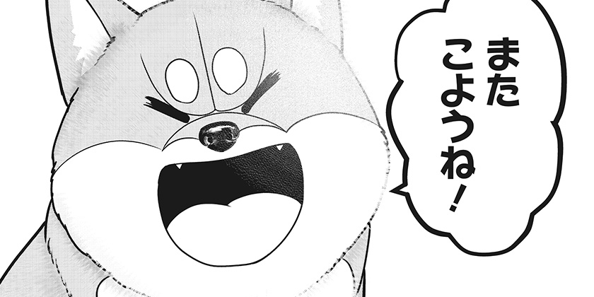 少年ジャンプ＋（シバつき物件）