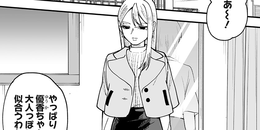 [第41話]気になる来見さん！ - 楠渚生 | 少年ジャンプ＋