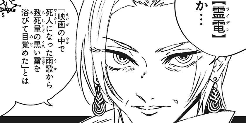 [#76]ゴーストフィクサーズ - 田中靖規 | 少年ジャンプ＋