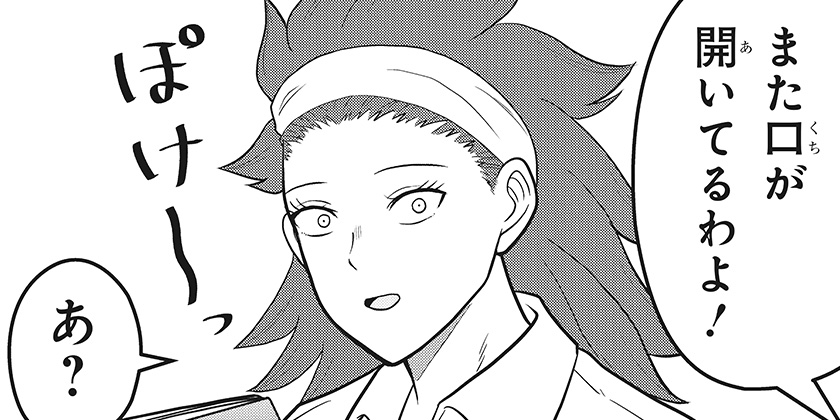 [22話 前編]怪獣８号 RELAX