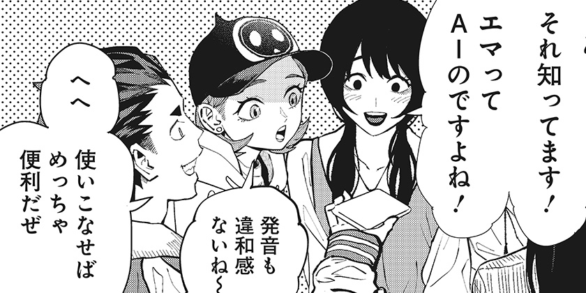 [第29話 前編]都市伝説先輩 - 平岡一輝 | 少年ジャンプ＋