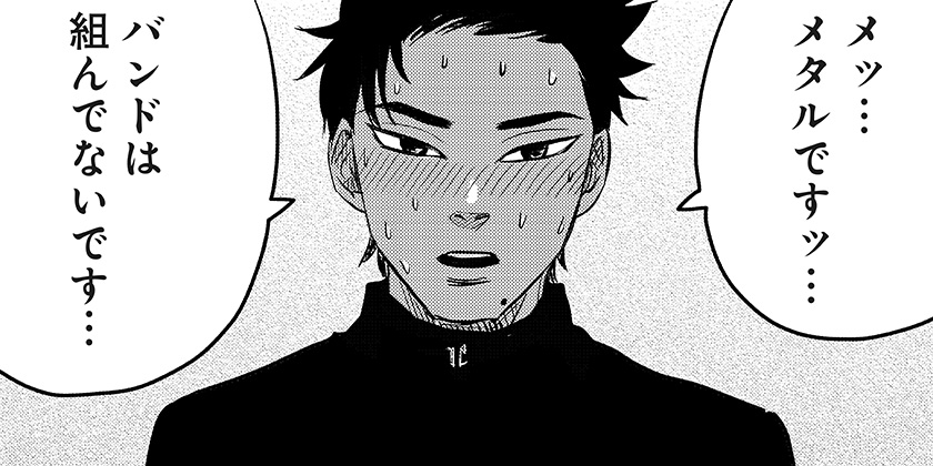 少年ジャンプ＋（ニシトーキョーメタルブラザーズ）