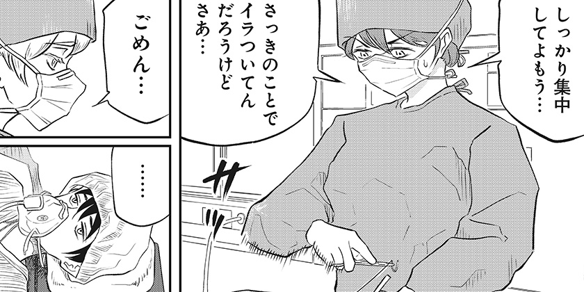 [第11診]アサシネーションホスピタル - 赤木継 | 少年ジャンプ＋