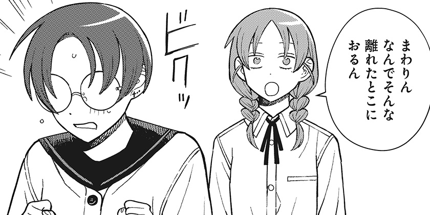 少年ジャンプ＋（ふつうの軽音部）