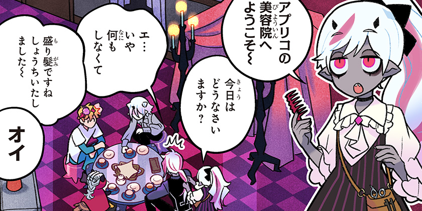 少年ジャンプ＋（一旦カフェにしませんか？）