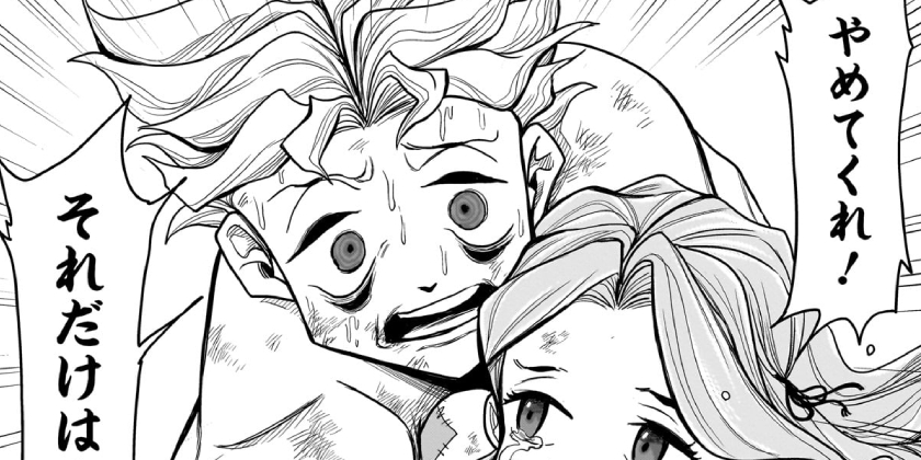 [第8話]ドリトライ