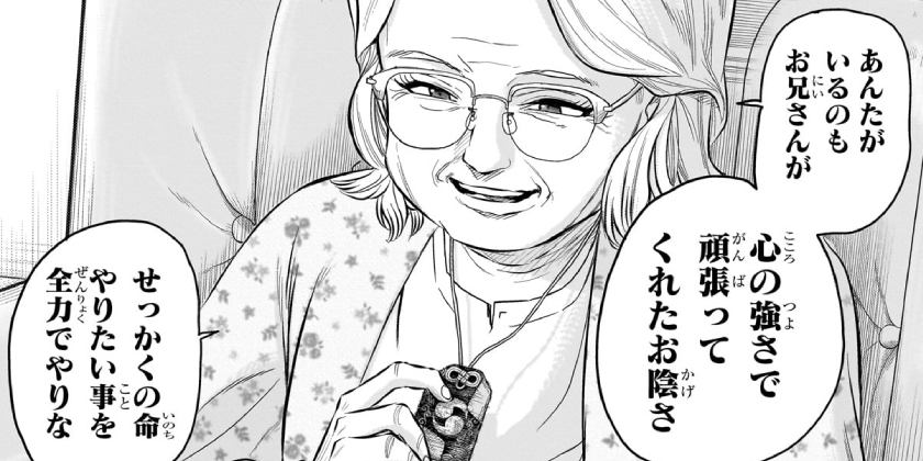 [第19話]ドリトライ