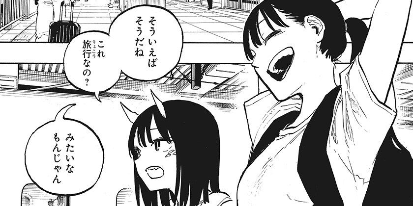 [第45話]ルリドラゴン - 眞藤雅興 | 少年ジャンプ＋