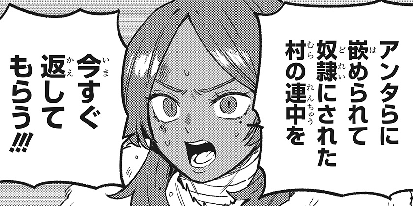 少年ジャンプ＋（金のなる森）