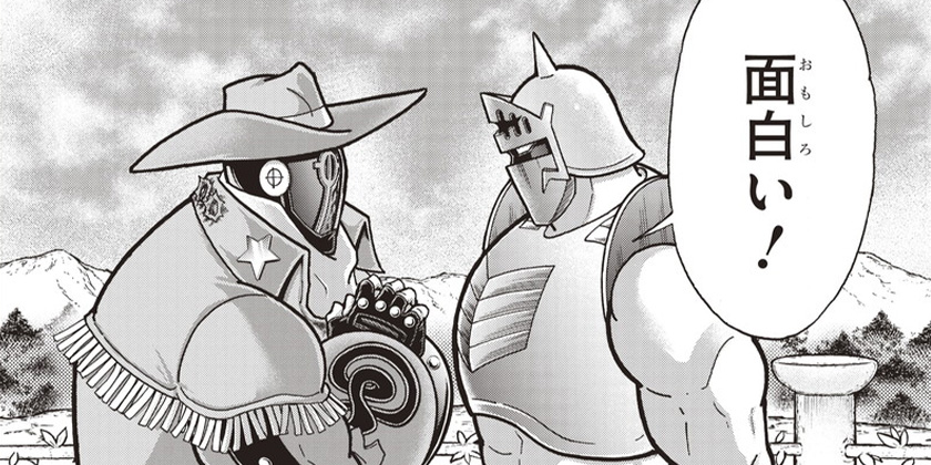 [第522話]キン肉マン (38巻以降～、週プレ連載シリーズ)