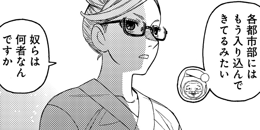 [第228話]ダンダダン - 龍幸伸 | 少年ジャンプ＋