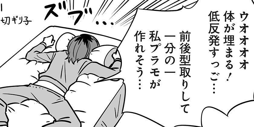 [第76話]限界OL霧切ギリ子 - ミートスパ土本 | 少年ジャンプ＋