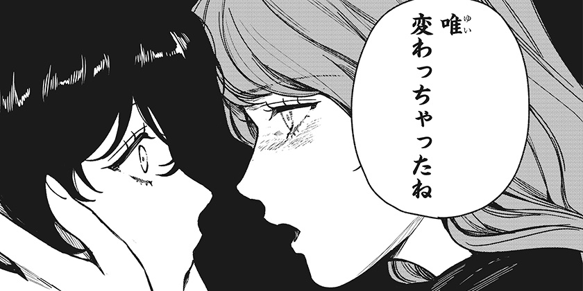 [第5話]殺戮ロボと人のマナカ - 伊織直 | 少年ジャンプ＋