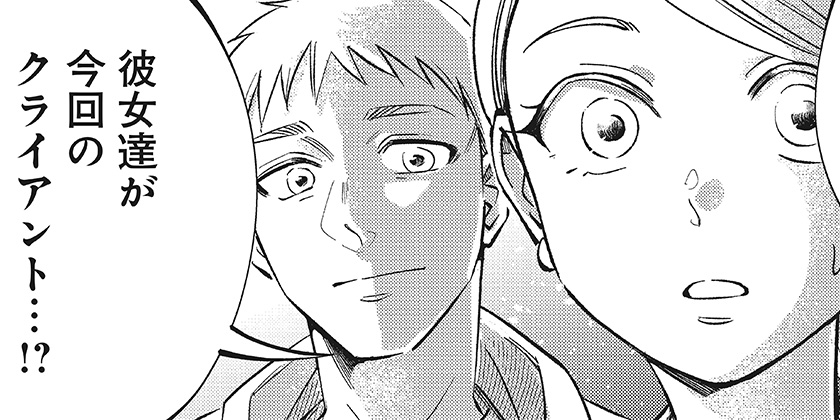 [208話]左ききのエレン