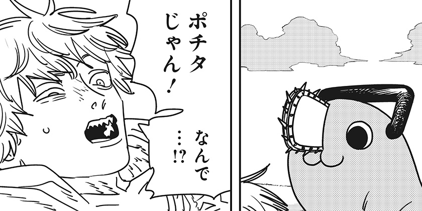 [第231話]チェンソーマン 第二部 - 藤本タツキ | 少年ジャンプ＋