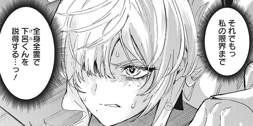 [157話]マリッジトキシン - 静脈/依田瑞稀 | 少年ジャンプ＋