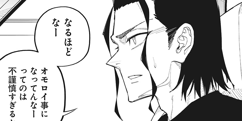 [第9話]震える右手 - 染谷リキ/羽田豊隆 | 少年ジャンプ＋