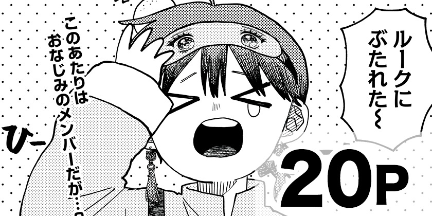 [番外編15]幼稚園WARS - 千葉侑生 | 少年ジャンプ＋