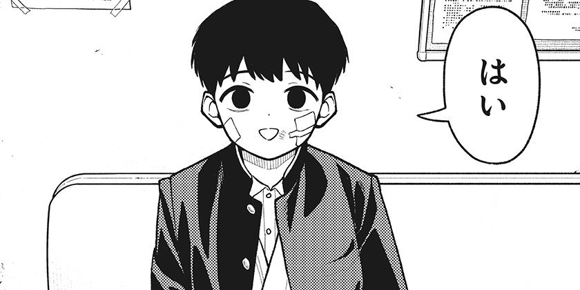 [第29話]アスラの沙汰 - 宇乃花空樹 | 少年ジャンプ＋