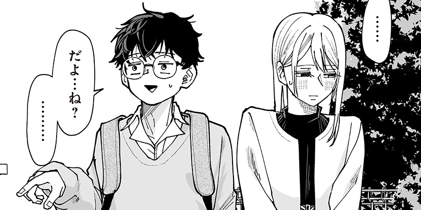 [第42話]気になる来見さん！ - 楠渚生 | 少年ジャンプ＋