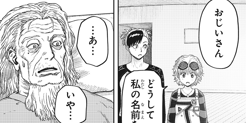 [第29話]人喰いマンションと大家のメゾン - 田中空/あきま | 少年ジャンプ＋