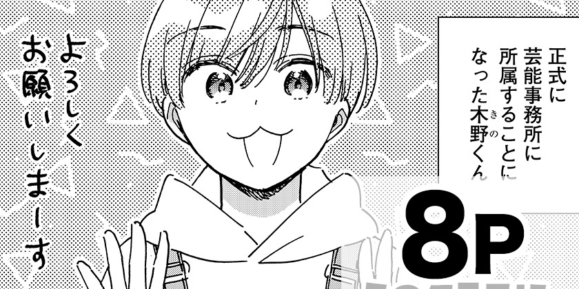 [第39.5話]このクラスにギャルはいない - 時田時雨 | 少年ジャンプ＋