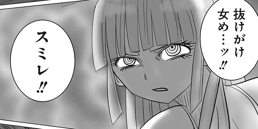 [8巡目]ハーレム勇者伝説 - 津夏なつな | 少年ジャンプ＋