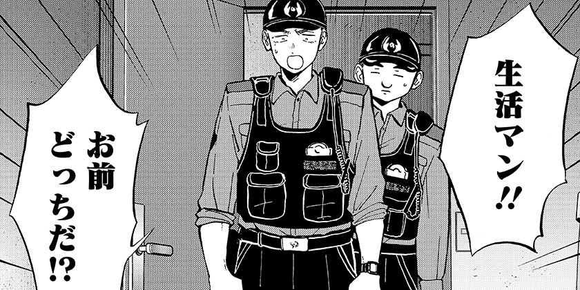 [第17話]生活マン - 南田 冬/あやき | 少年ジャンプ＋