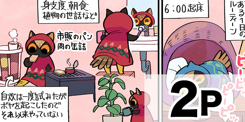 [番外編11]一旦カフェにしませんか？ - mato | 少年ジャンプ＋