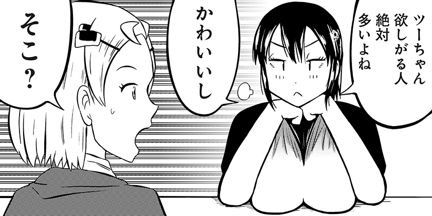 [7話]つくまと - PD | 少年ジャンプ＋