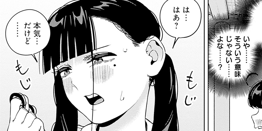 [第26話]いとこのお姉ちゃんに甘えちゃう？