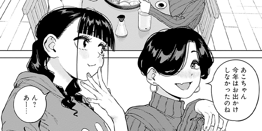 [第31話]いとこのお姉ちゃんに甘えちゃう？