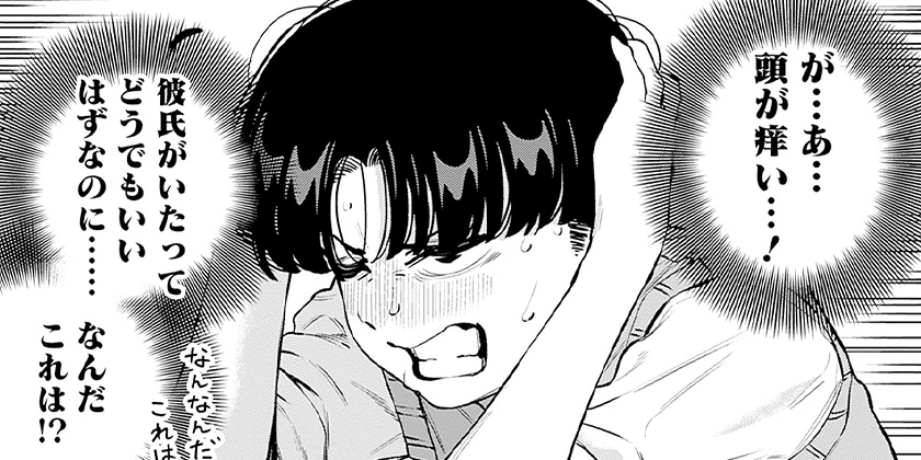 [第32話]いとこのお姉ちゃんに甘えちゃう？