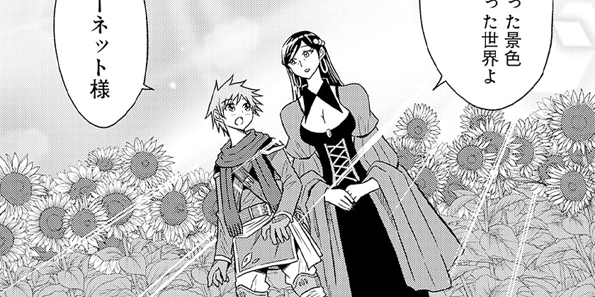 [第111話]カット＆ペーストでこの世界を生きていく