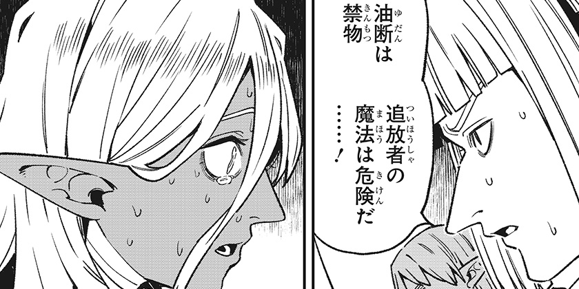 [第16話]金のなる森 - 俵京平 | 少年ジャンプ＋