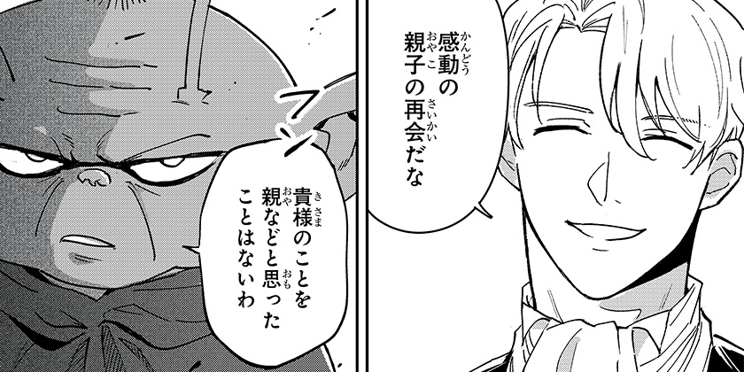 [第24話]コンビニふぁんたじあ～魔王城中店～ - ZUNDLE | 少年ジャンプ＋