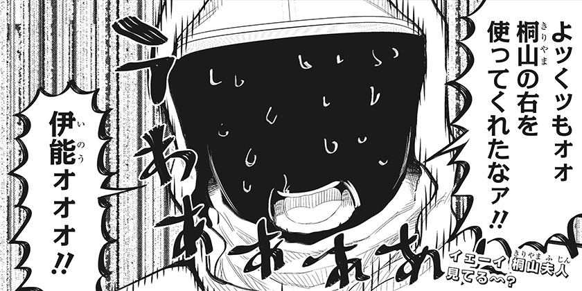 [41話]サンキューピッチ - 住吉九 | 少年ジャンプ＋