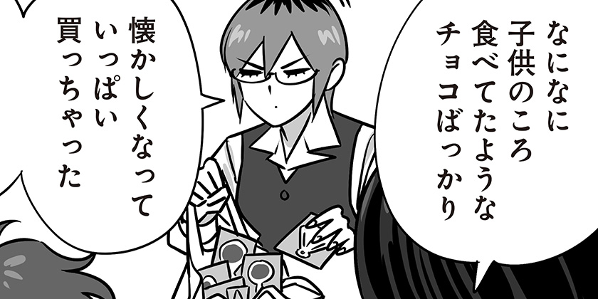 [第77話]限界OL霧切ギリ子 - ミートスパ土本 | 少年ジャンプ＋