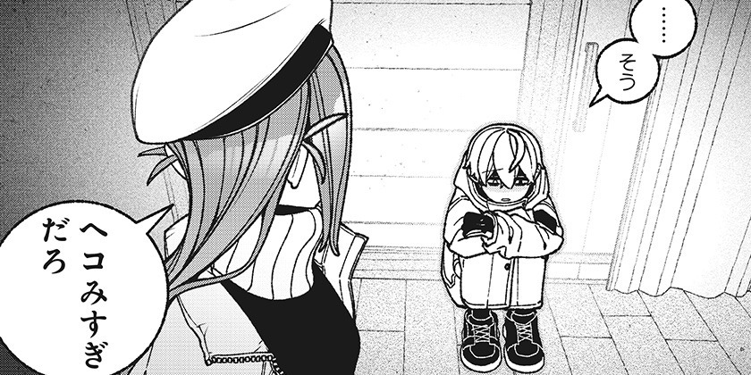 [112話]エクソシストを堕とせない - 有馬あるま/フカヤマますく | 少年ジャンプ＋