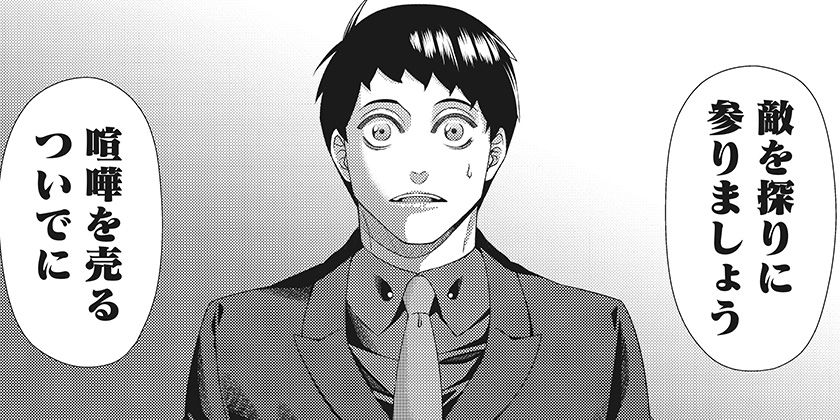 [第208話]ジャンケットバンク - 田中一行 | 少年ジャンプ＋