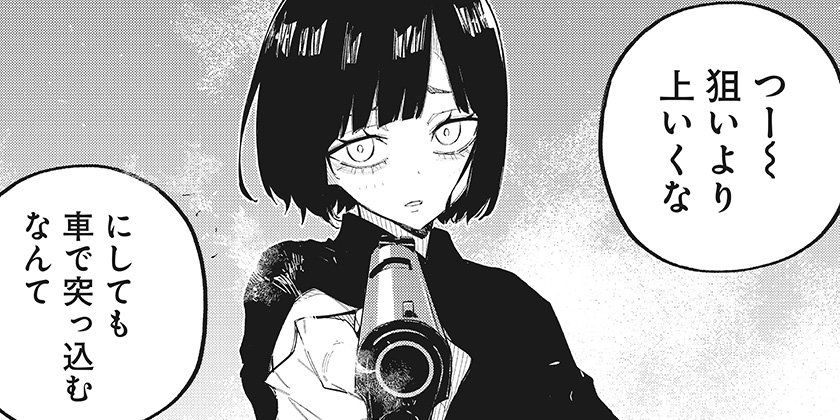 [第10話]震える右手 - 染谷リキ/羽田豊隆 | 少年ジャンプ＋