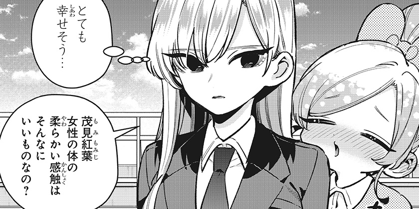 [第245話]君のことが大大大大大好きな100人の彼女
