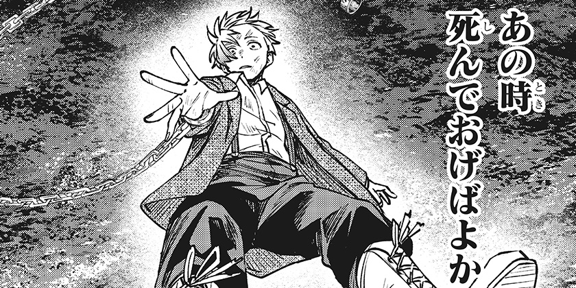 [第19話]WITCHRIV - はくり | 少年ジャンプ＋