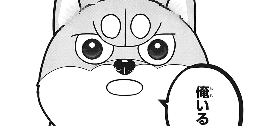 [第47話]シバつき物件 - 大森えす | 少年ジャンプ＋