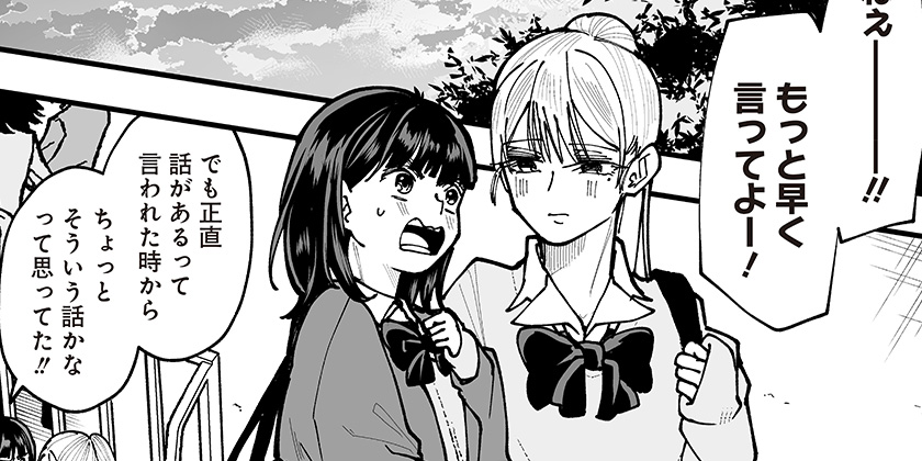 [第43話]気になる来見さん！ - 楠渚生 | 少年ジャンプ＋