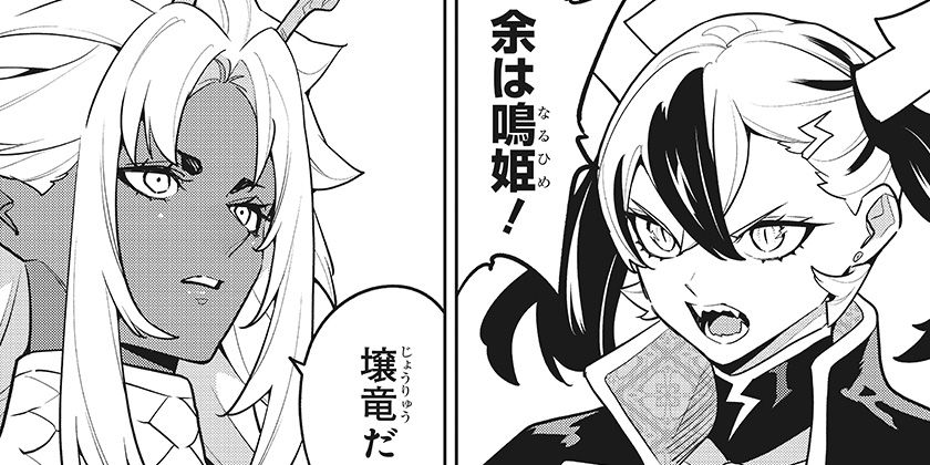 [176話]魔都精兵のスレイブ - タカヒロ/竹村洋平 | 少年ジャンプ＋